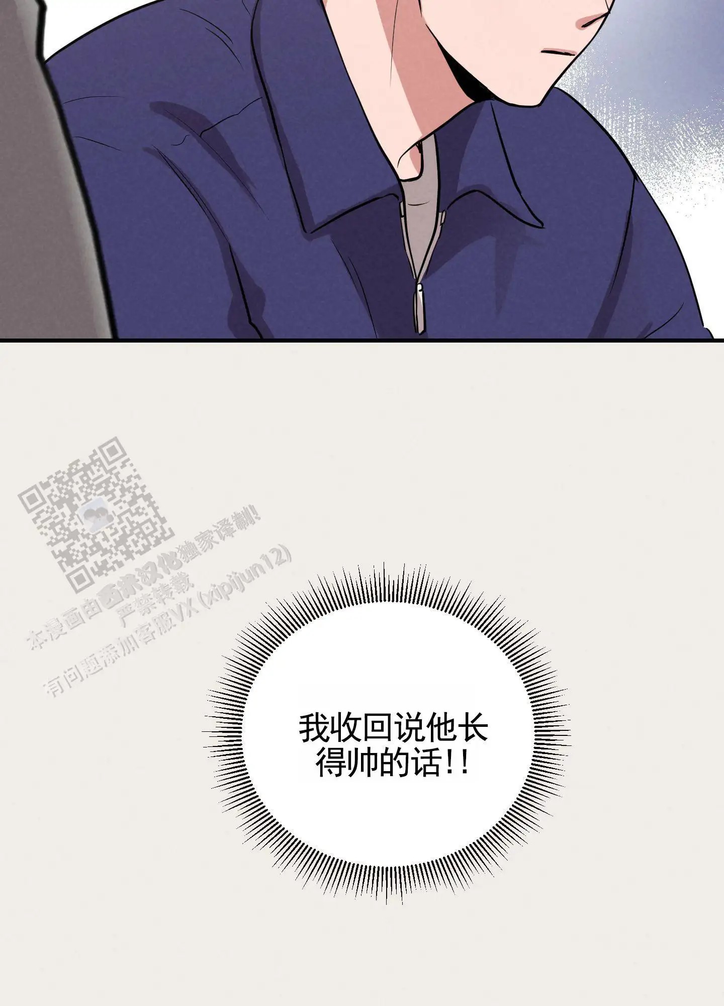 青春报告 - 吵架 - 第31页