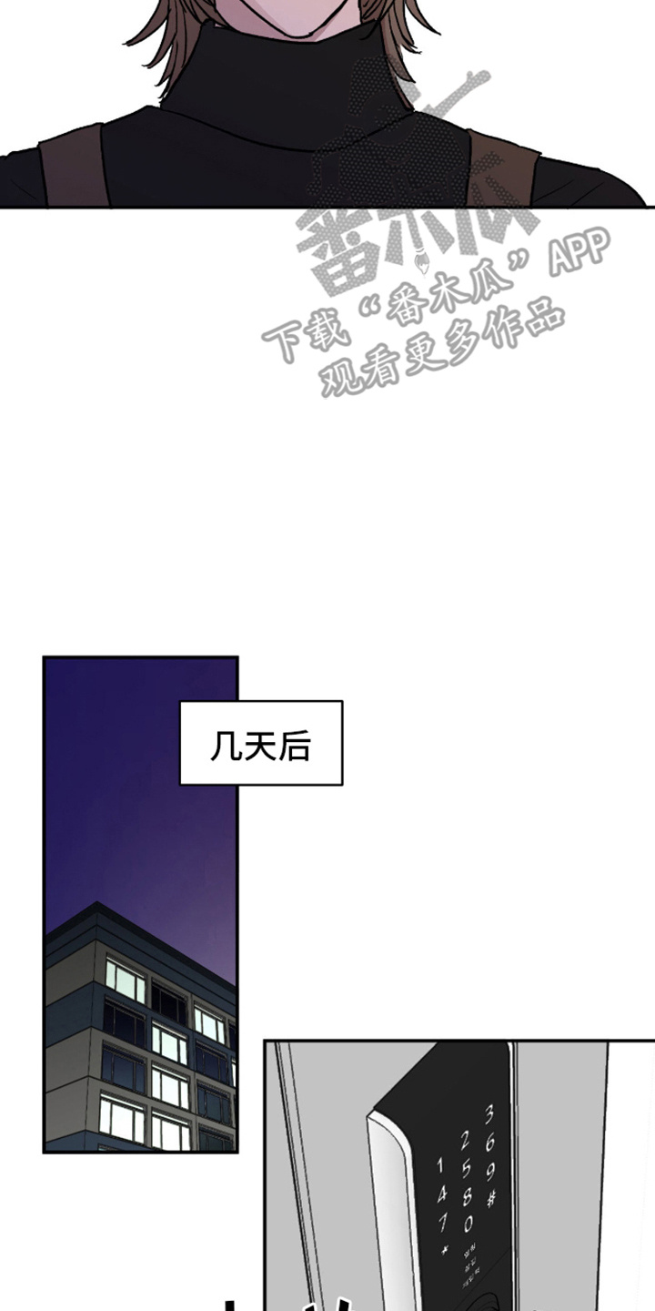 我们的家 - 暂住 - 第15页