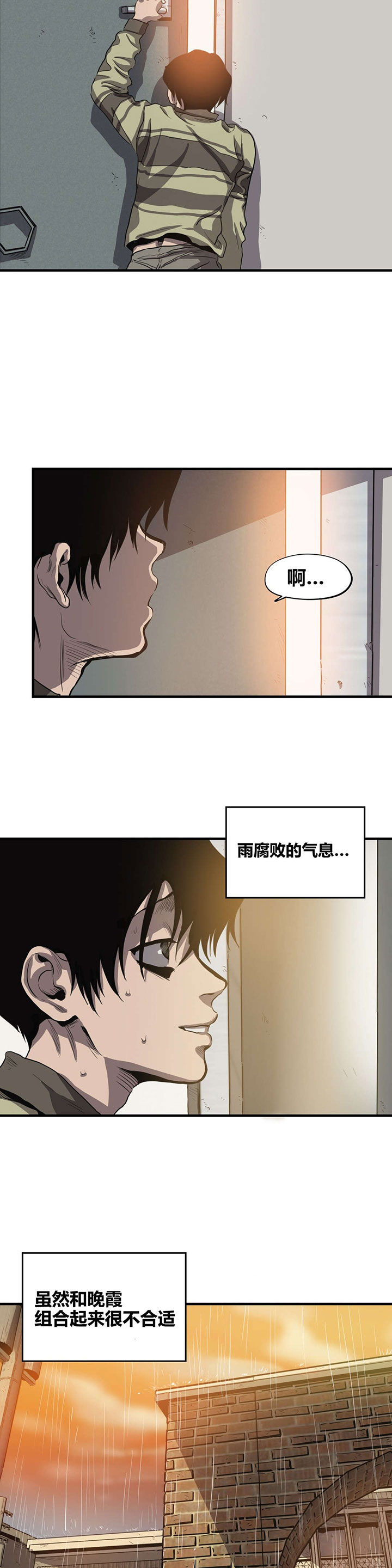 怪物游戏 - 挣扎 - 第17页