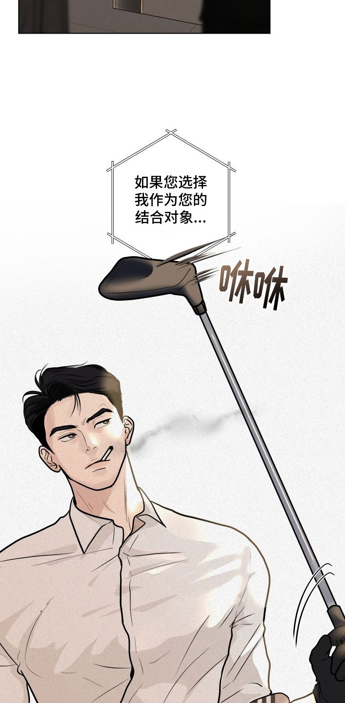 为我祈祷 - 暴徒 - 第15页
