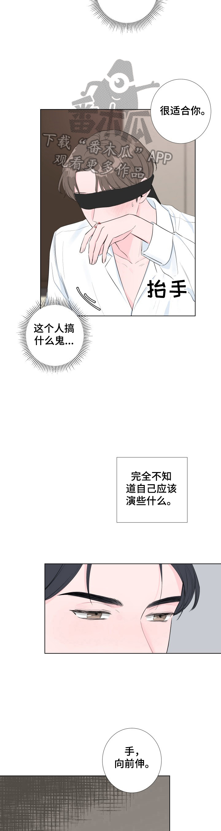 爱情与激情 - 先打一巴掌 - 第10页