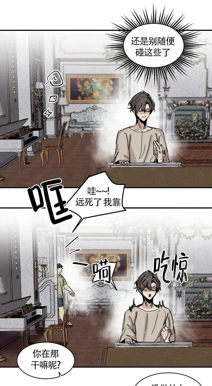 与鹿对视 - 尊贵的客人 - 第23页