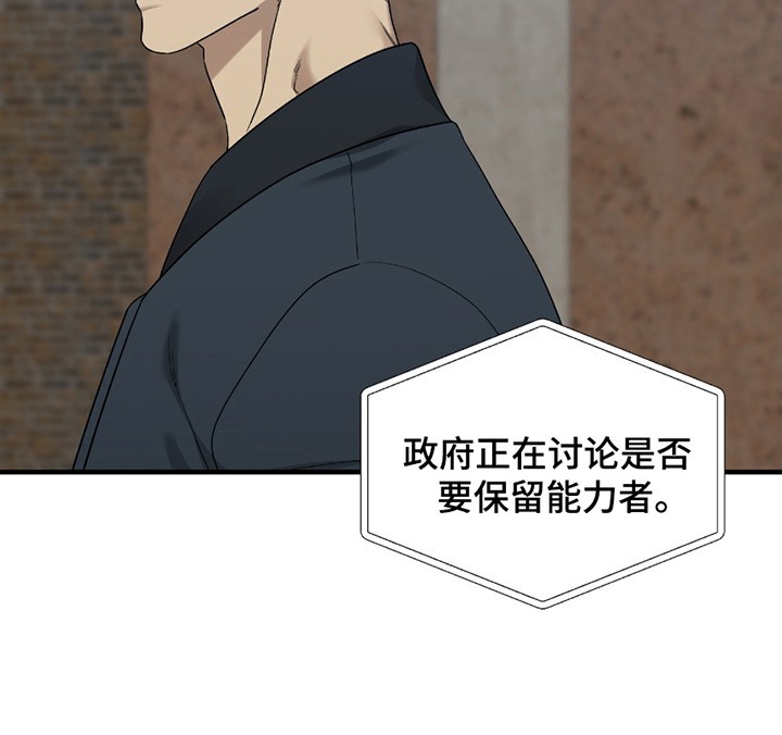 亲爱的夏娃 - 跃入深渊 - 第23页
