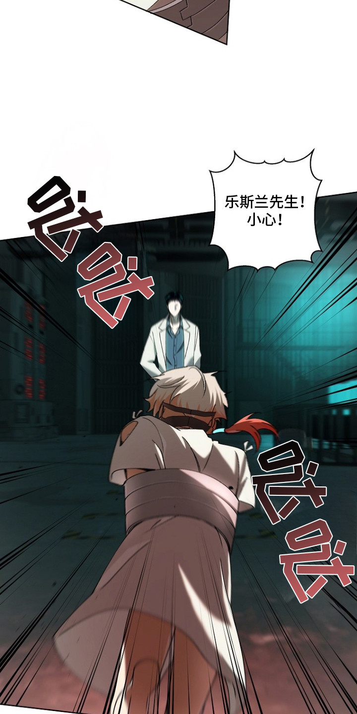 蔚蓝囚笼 - 实验突变体 - 第11页