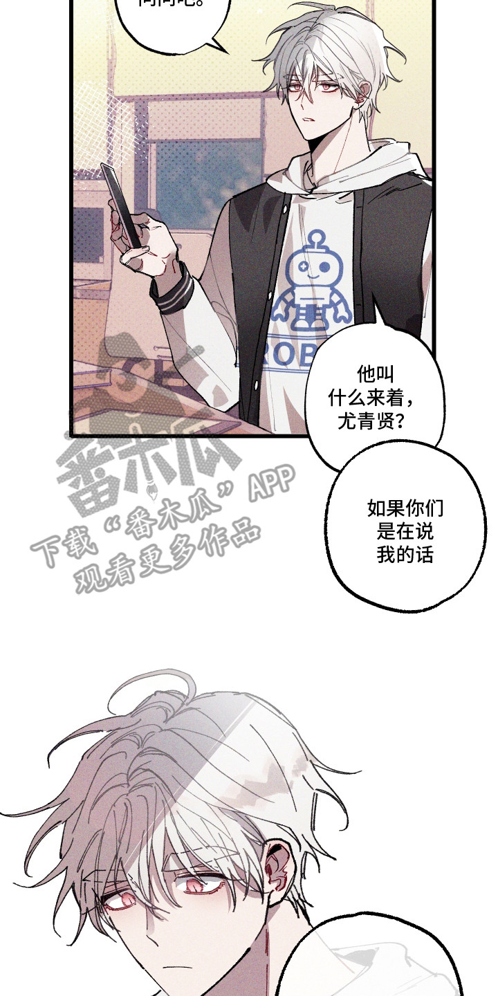 蓝名之谜 - 男神 - 第18页
