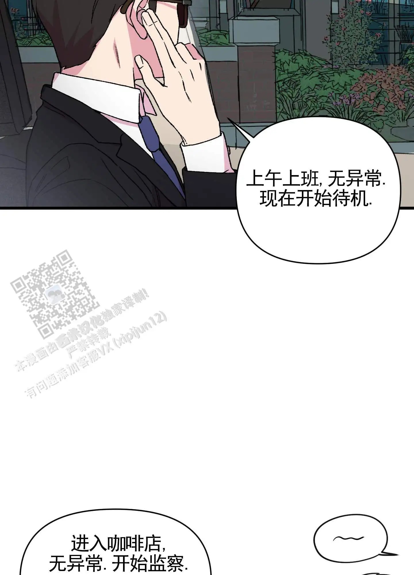 一生挚爱 - 被绑架 - 第5页