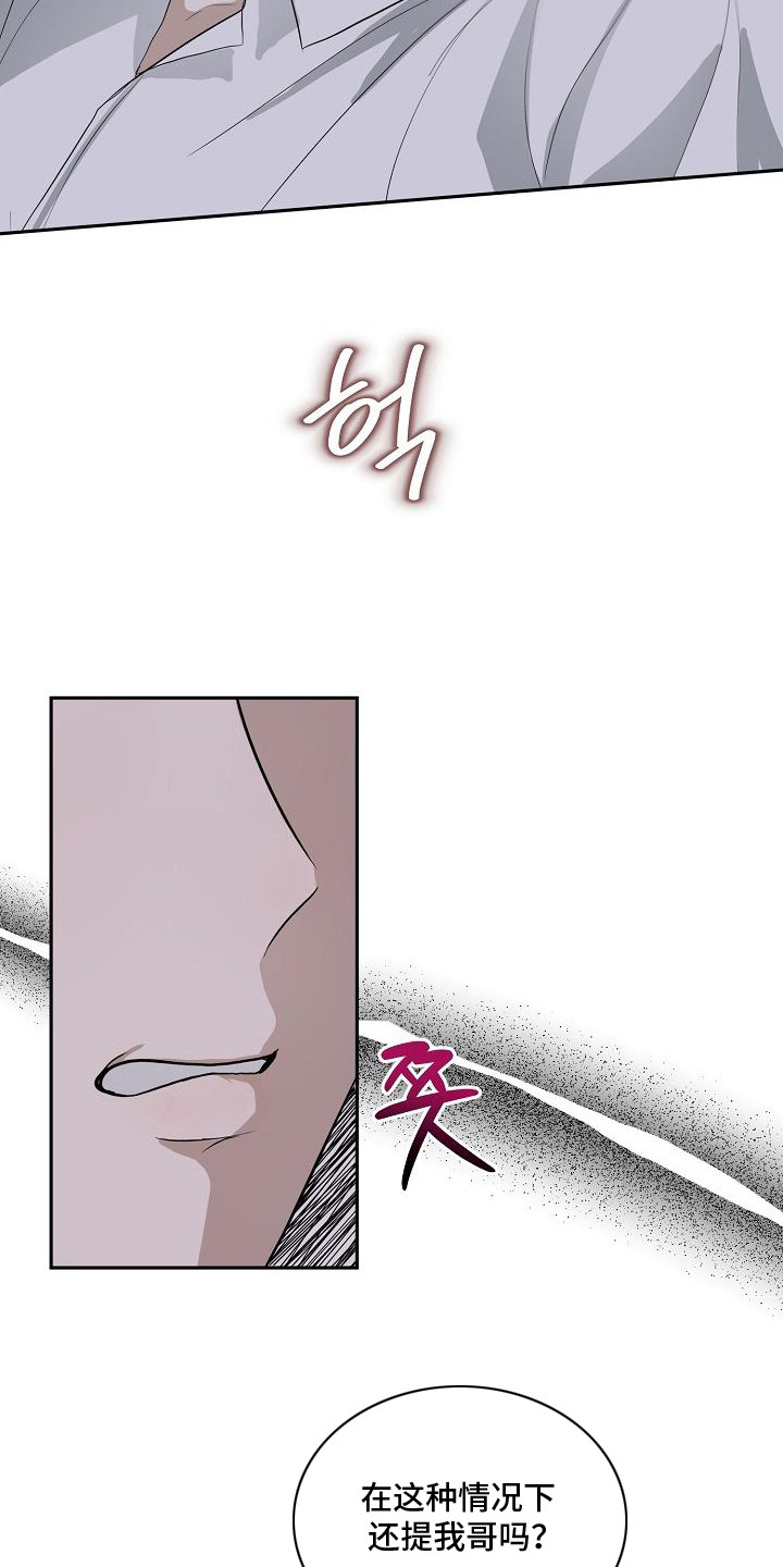 伯爵的教师 - 抢到手 - 第20页