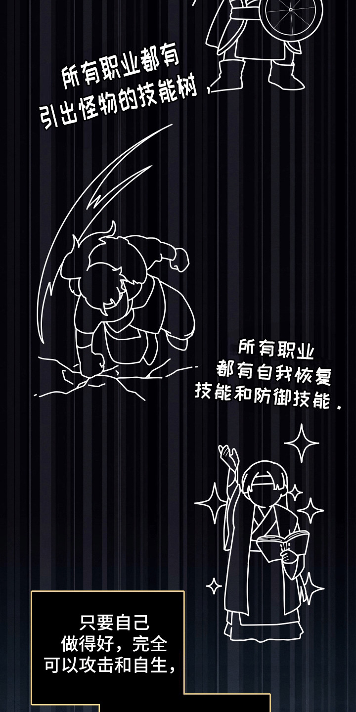 虚拟婚姻 - 副本开始 - 第19页