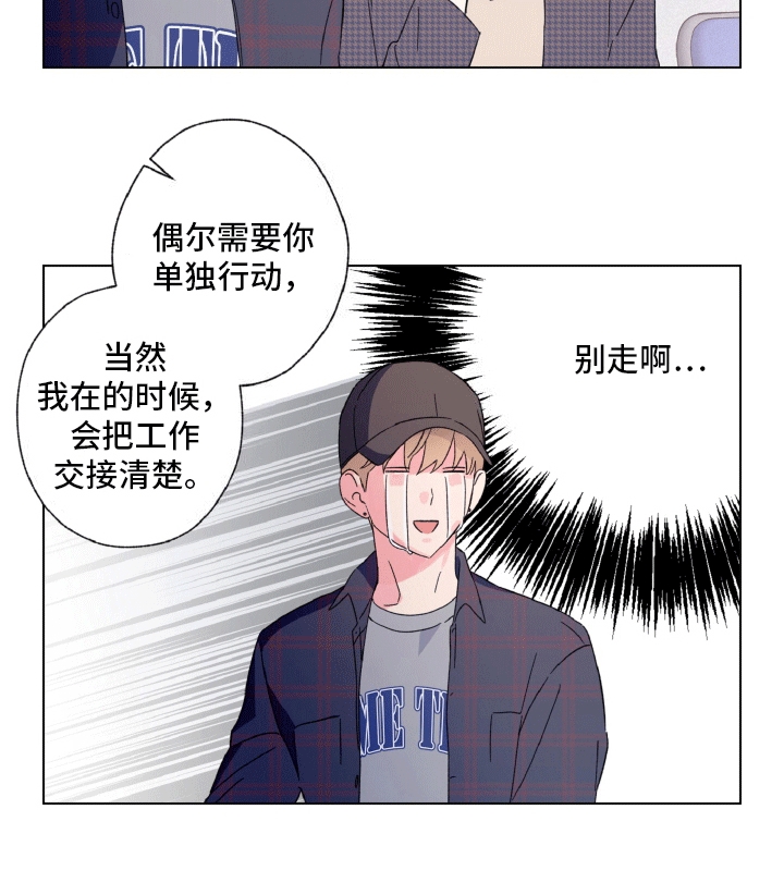 独占绯闻 - 意外情况 - 第25页