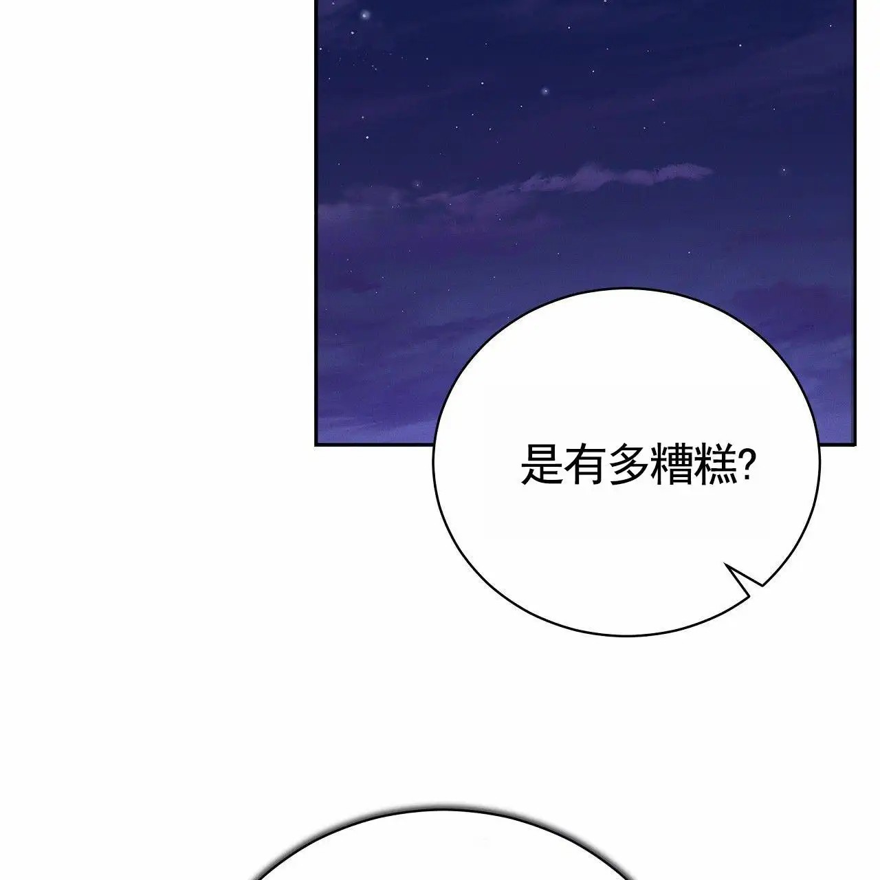 幸运游戏 - 发酒疯 - 第16页