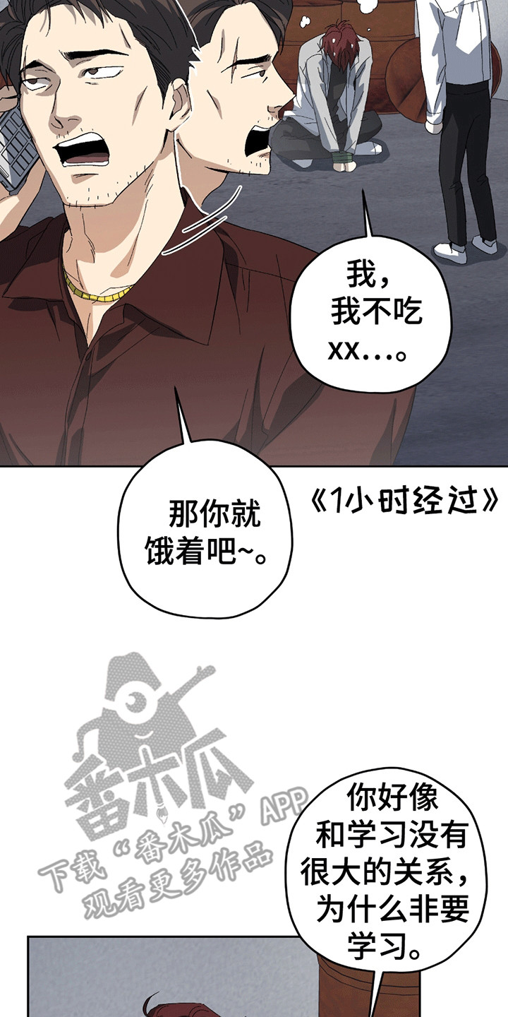 不是冤家不聚头 - 小学鸡吵架 - 第21页