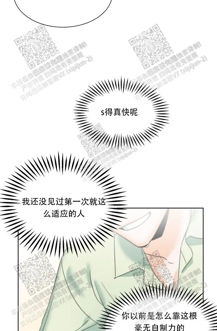 危险的三角关系 - 惊恐不已 - 第30页