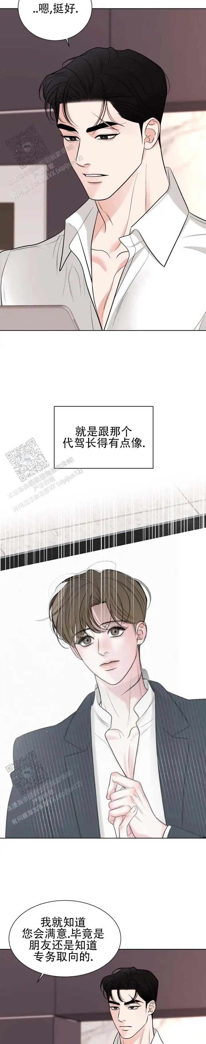 失序流光 - 这副样子 - 第5页