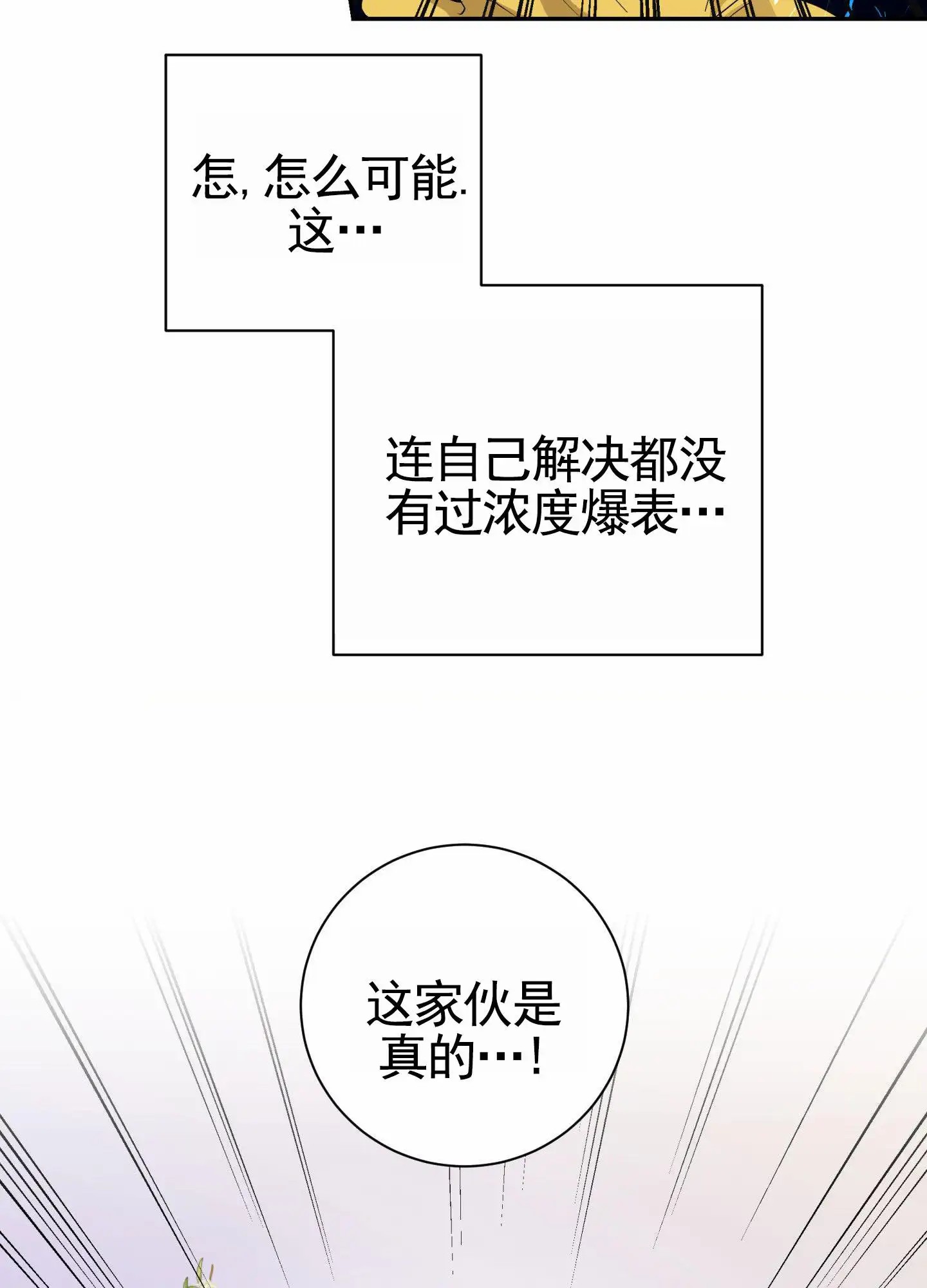 纯真杀手 - 特殊激励 - 第17页