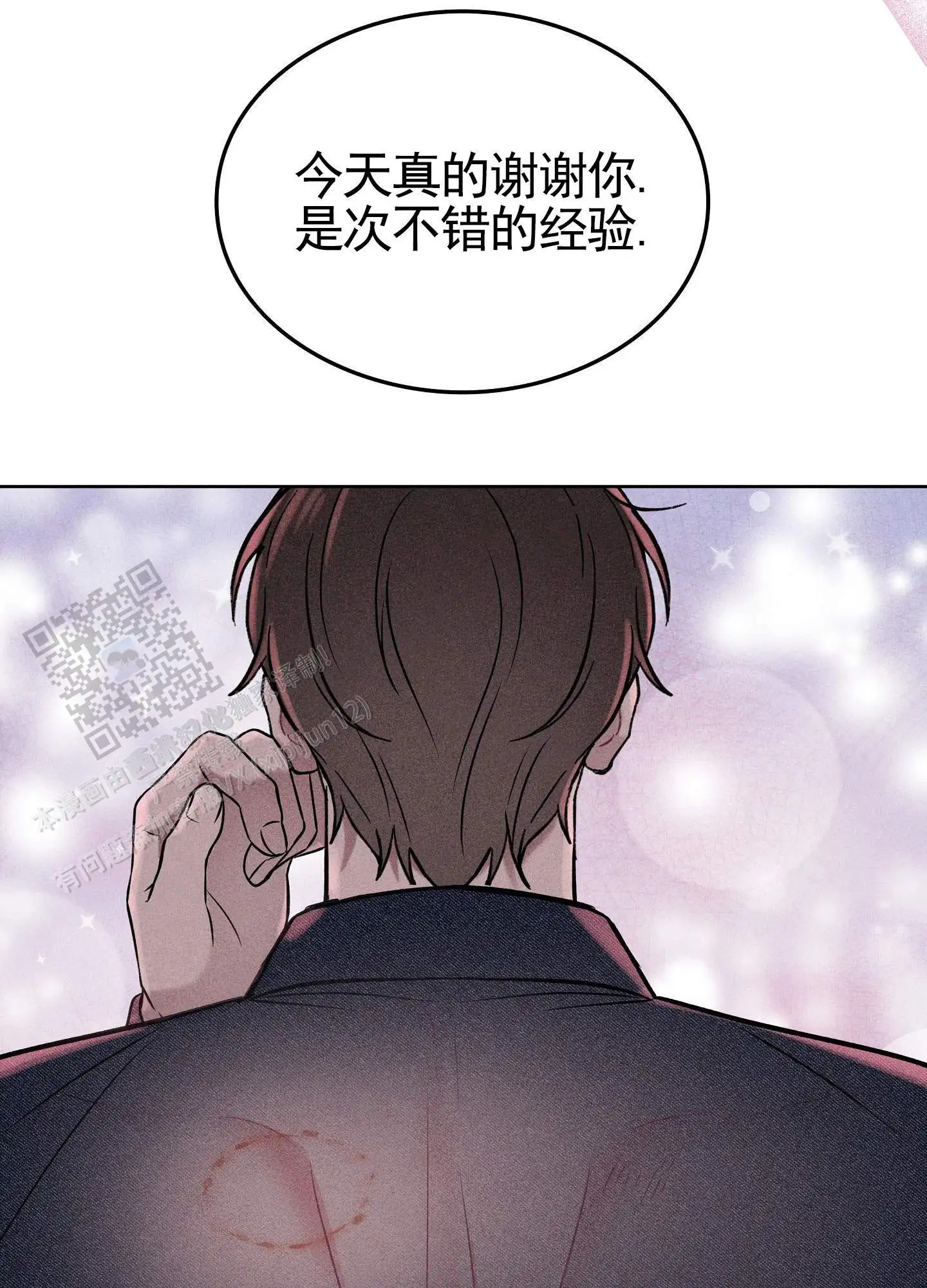 七日情缘 - 工作结束 - 第25页