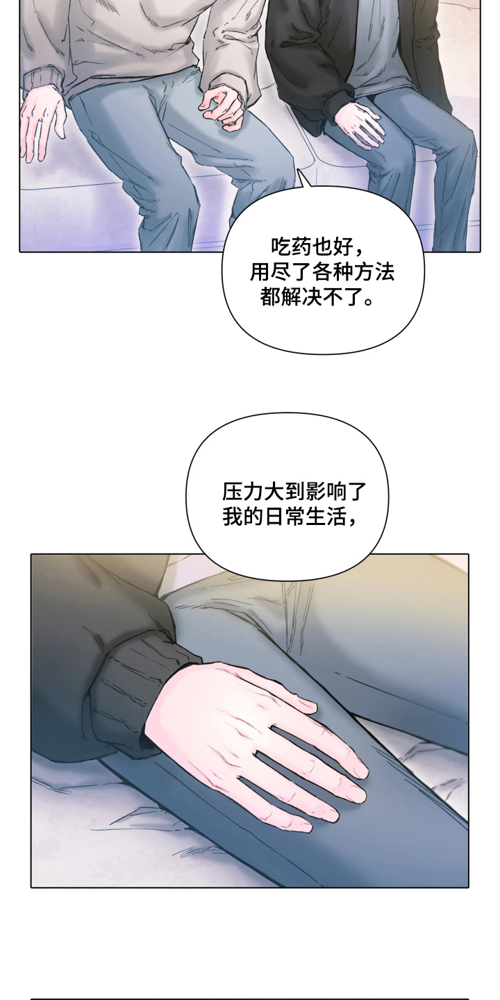 晚安J先生 - 需要你 - 第15页