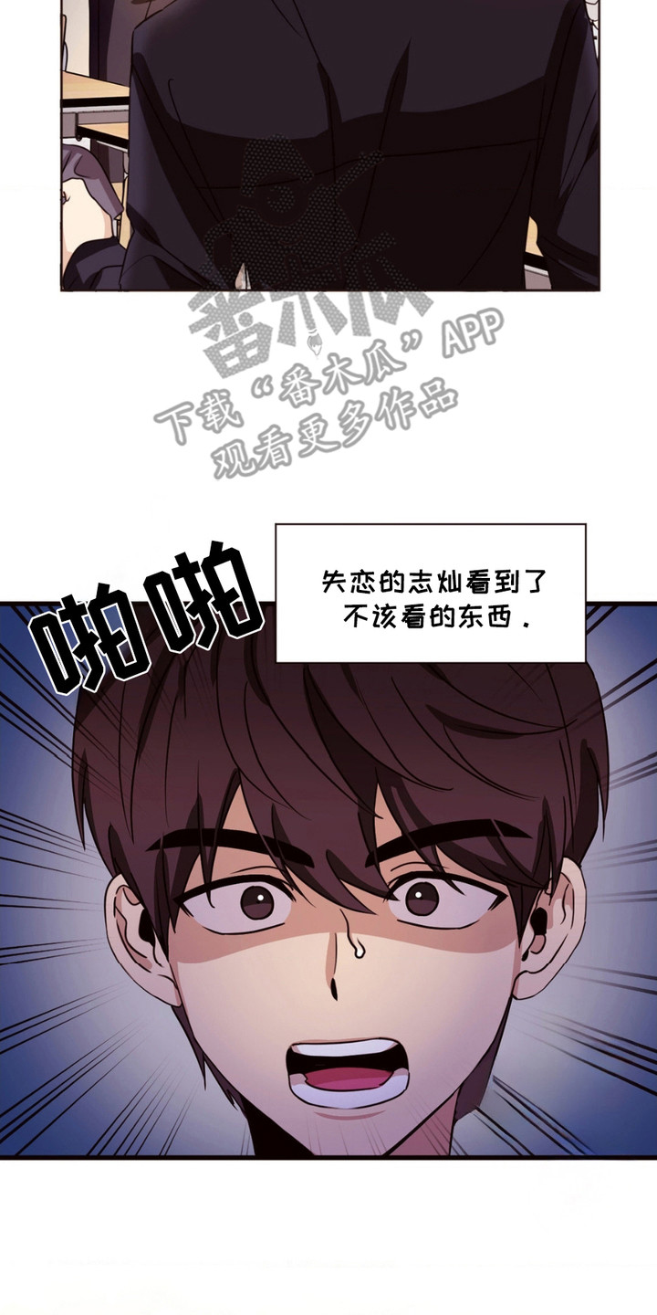 错位浪漫 - 发小 - 第15页