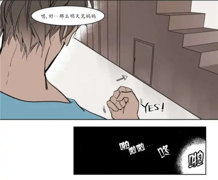 被驯服的遗产 - 持有权 - 第20页