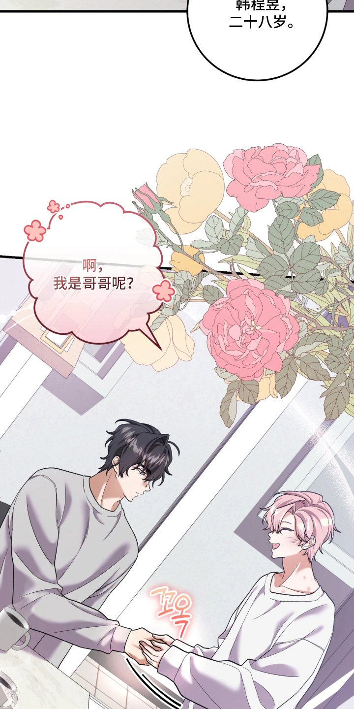 看不见的粉丝 - 不准反悔 - 第31页