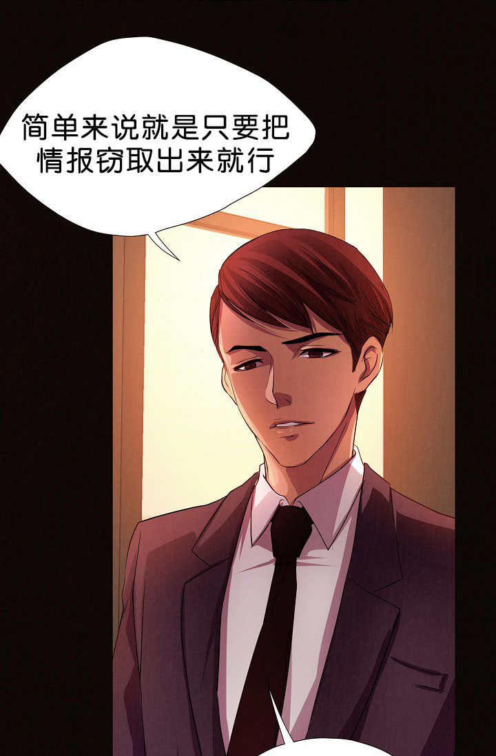 升温 - 是那个人 - 第15页