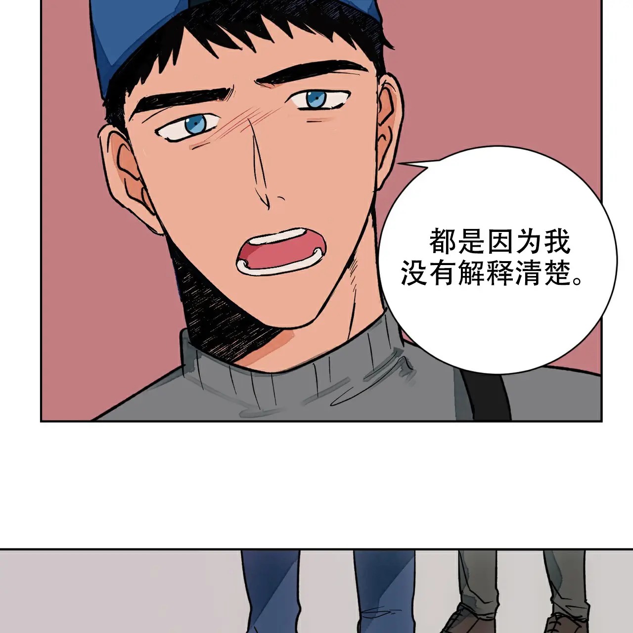 爱我吧，医生！ - 分手 - 第24页