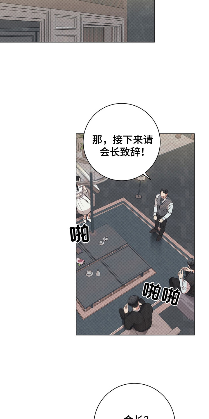 扭曲的命运 - 喘不上气 - 第19页