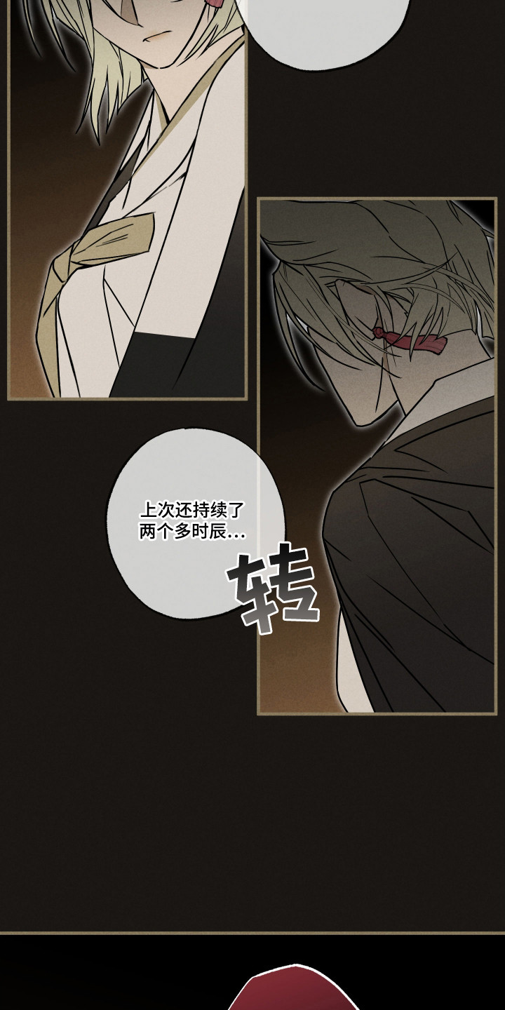 我的狐妖同事 - 无效 - 第5页