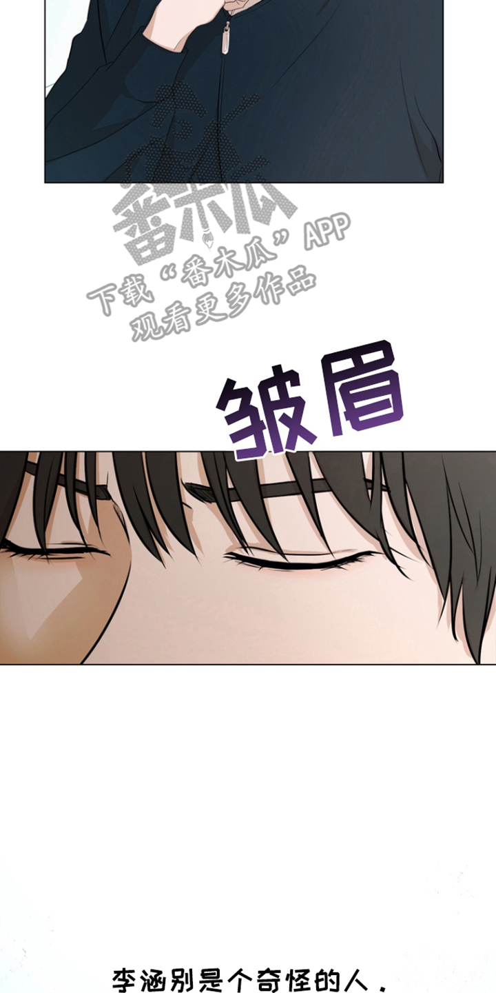 融化调情曲奇 - 界线 - 第9页