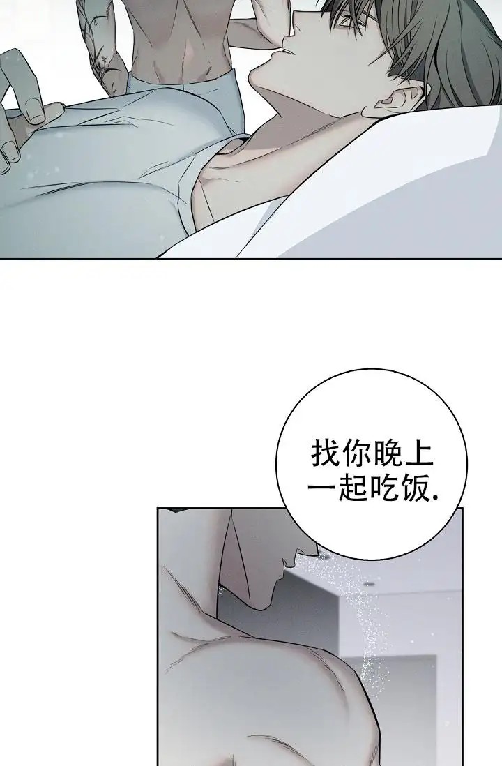 无痕之夜 - 完蛋了 - 第30页