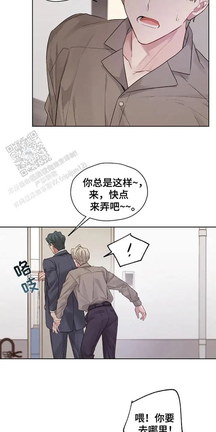 可疑的房东 - 出手 - 第9页
