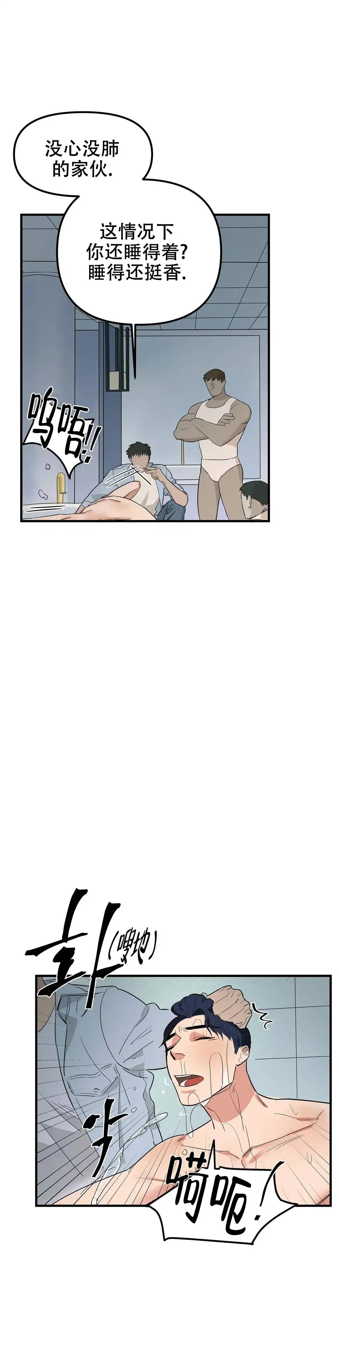 七号男人 - 现在就弄死你 - 第5页