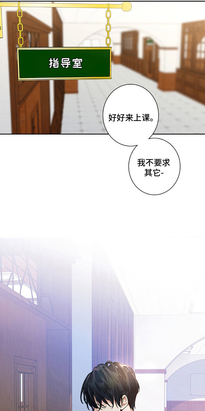 不枉此生超级巨星 - 心累 - 第19页