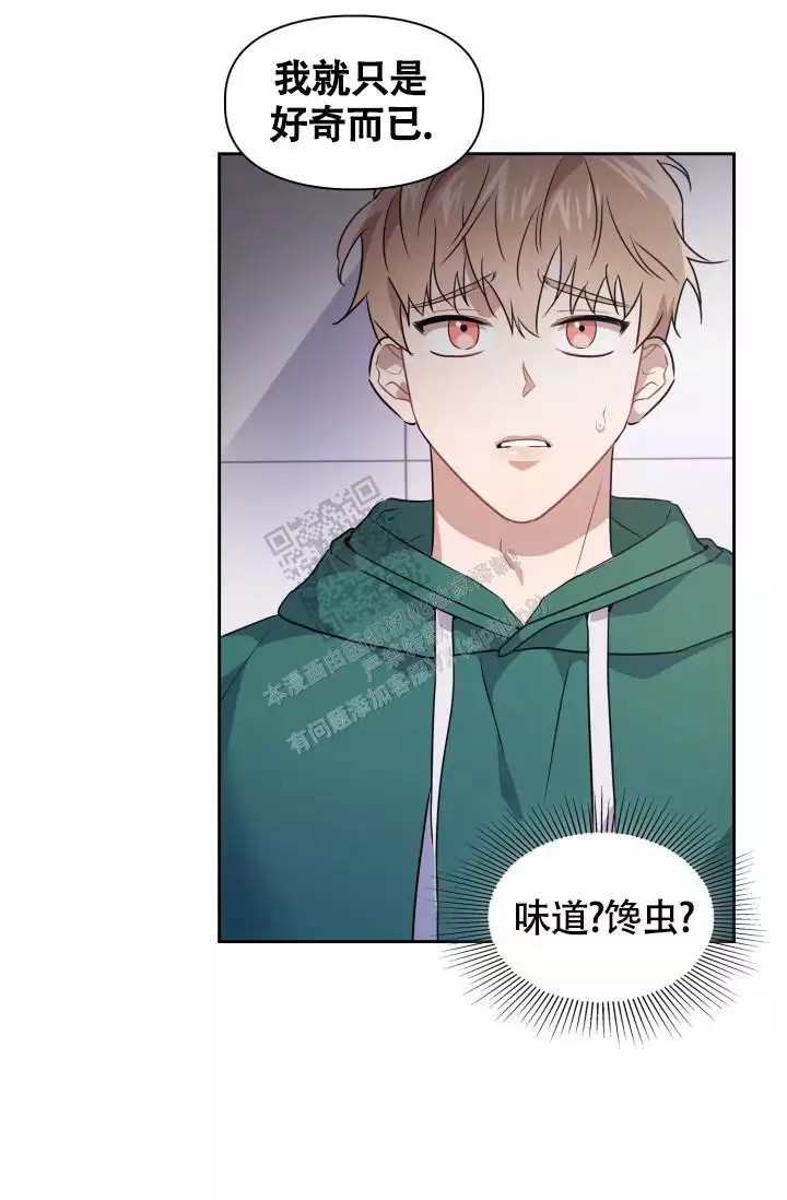 诱饵 - 力气太大了吧 - 第27页