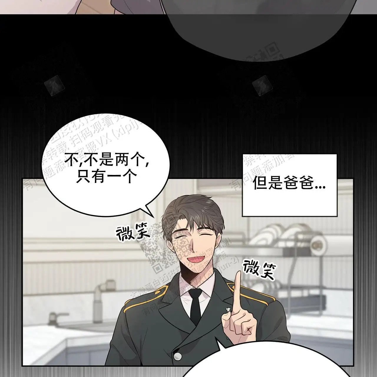 激情 - 跟我走吧 - 第24页
