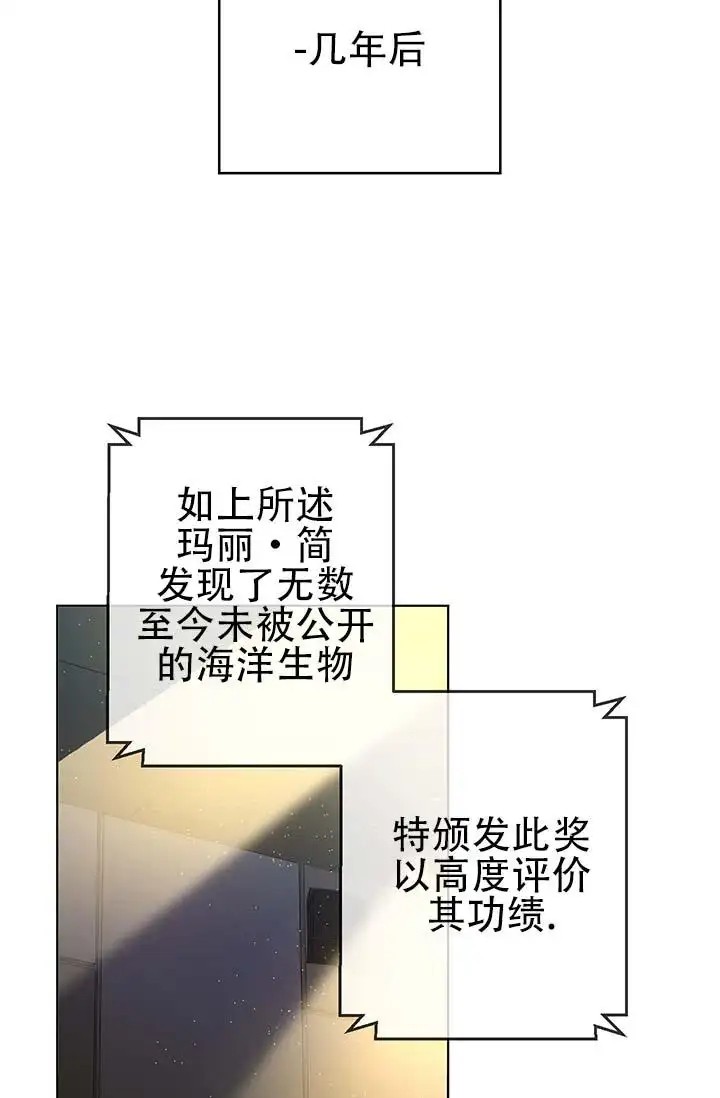 美人鱼综合征 - 冷静点 - 第11页