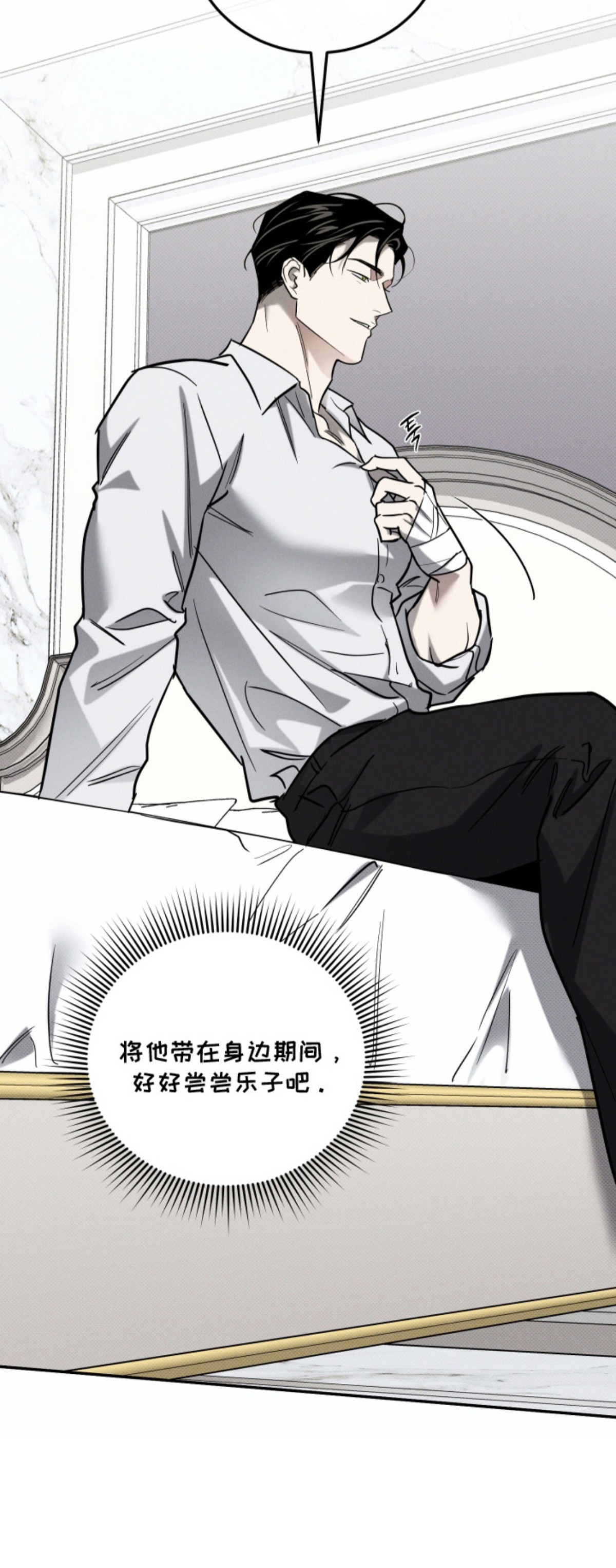 致命醇香 - 鉴别红酒 - 第21页