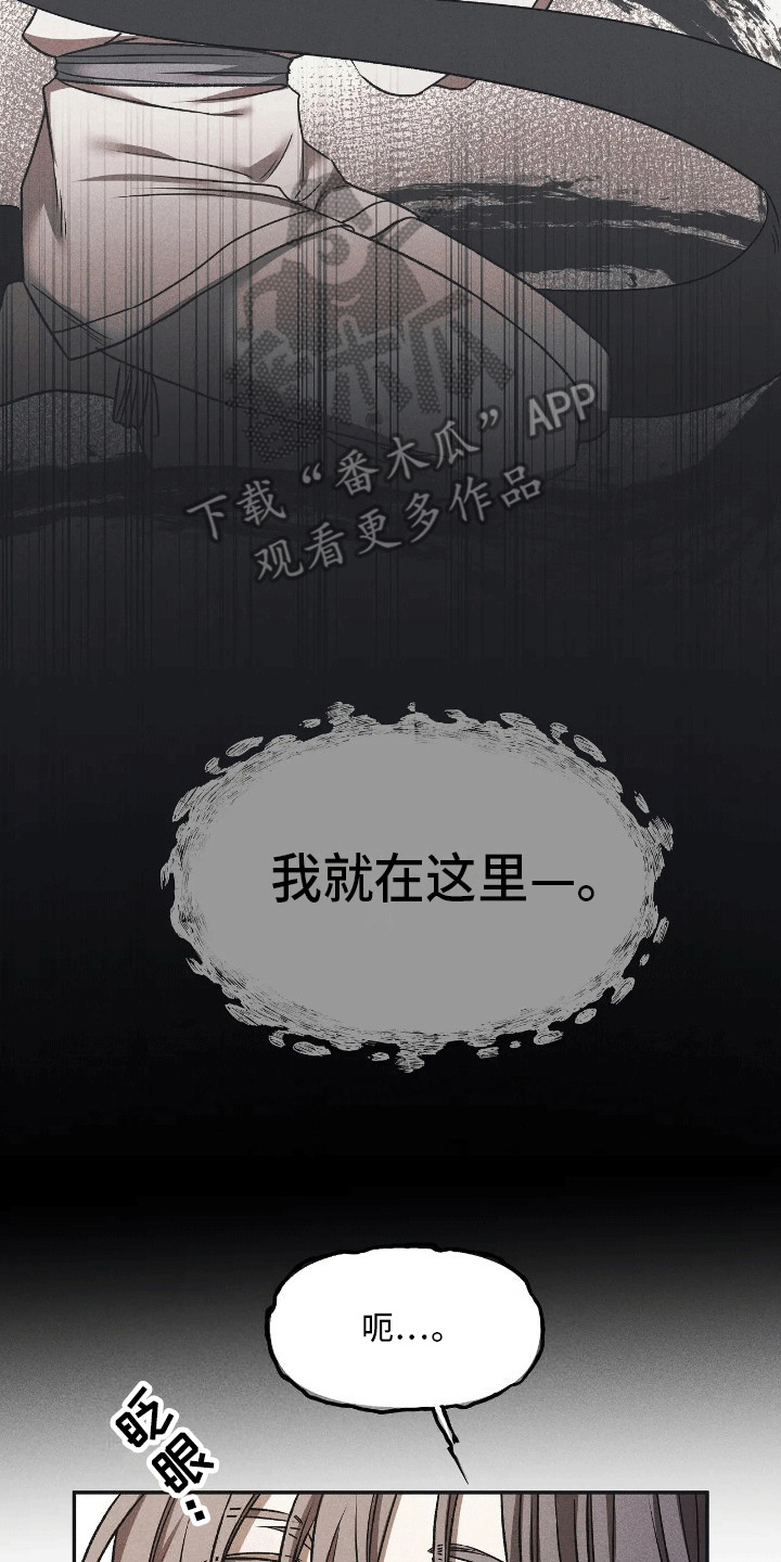 恶神的祭品新娘 - 带他离开 - 第19页