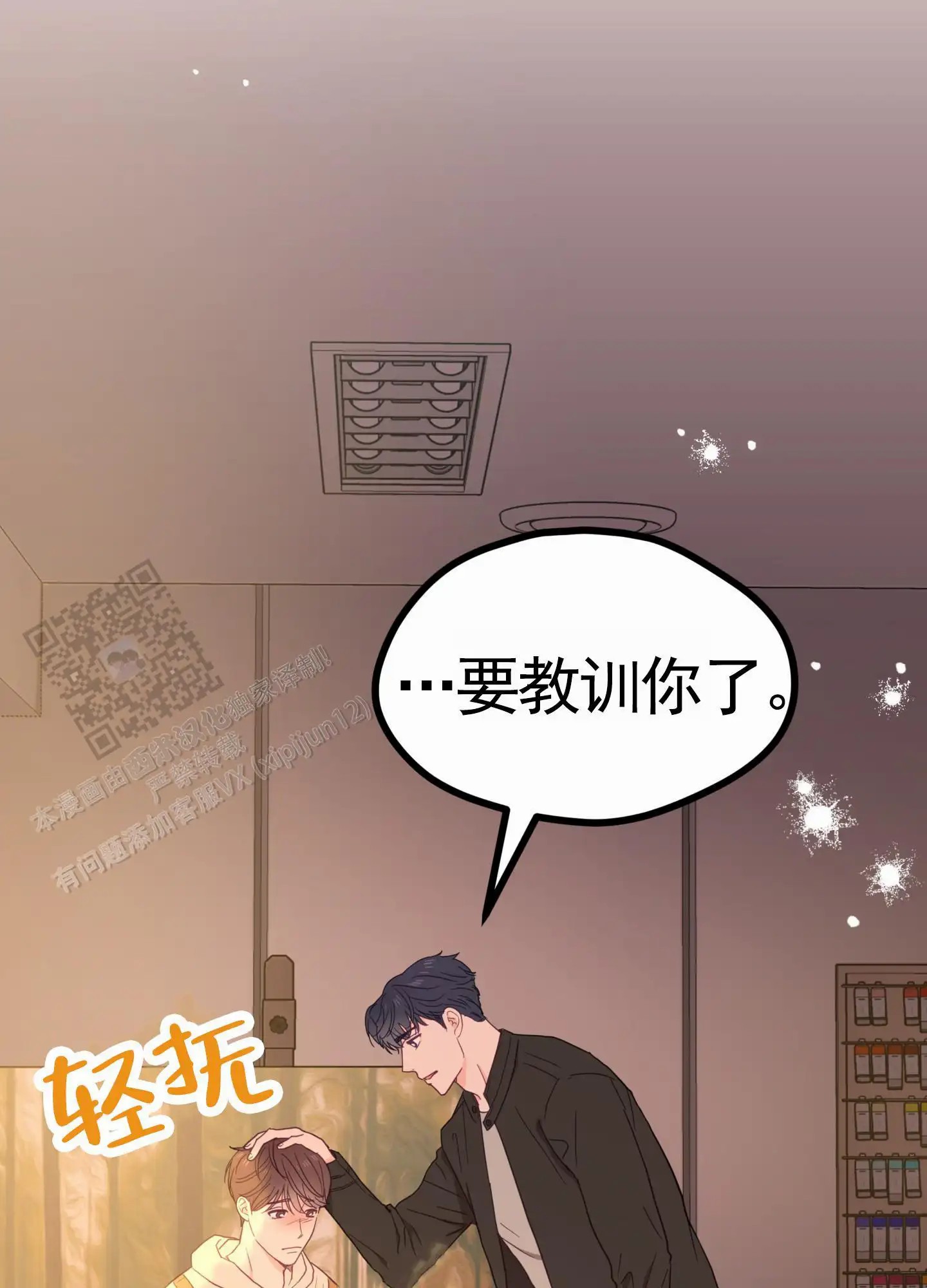 直男单相思 - 找到你了 - 第52页