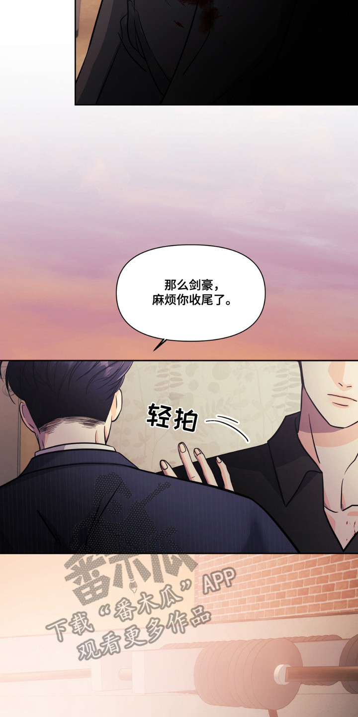 如此可爱的你 - 傻帽二号 - 第15页