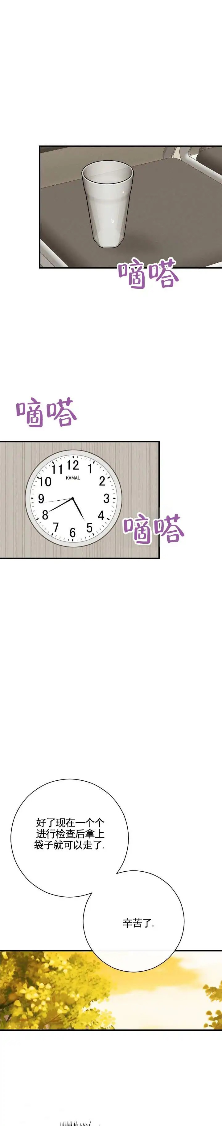 阿尔法丑闻 - 兼职 - 第7页