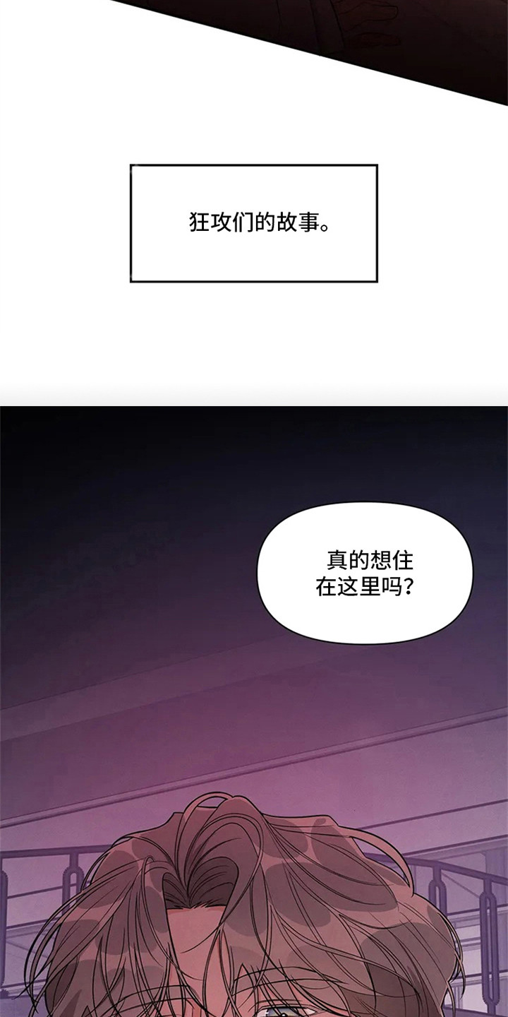 同居申请 - 我也能搬进来吗？-当然了 - 第7页