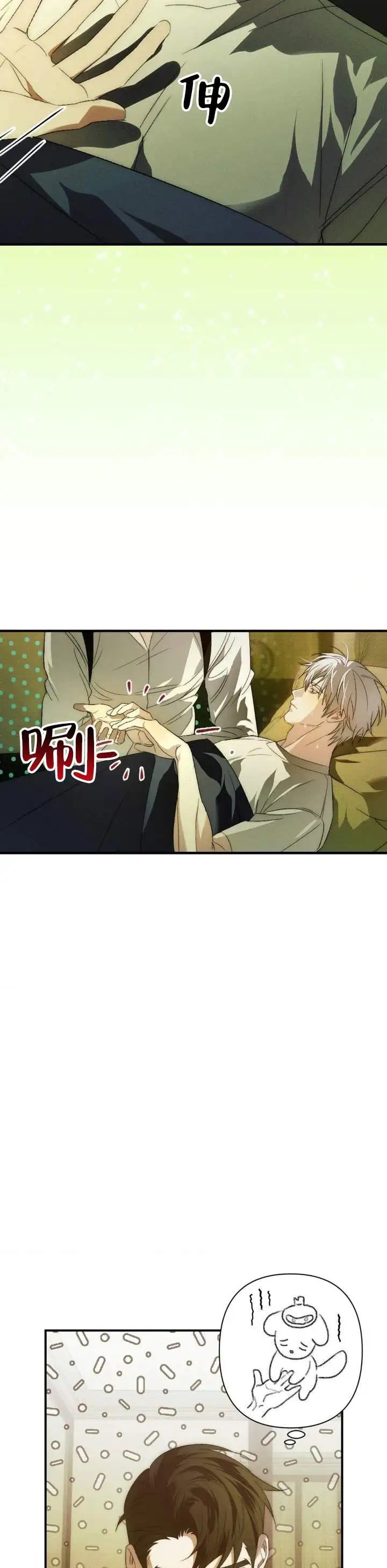 时光为你而留 - 工作 - 第11页