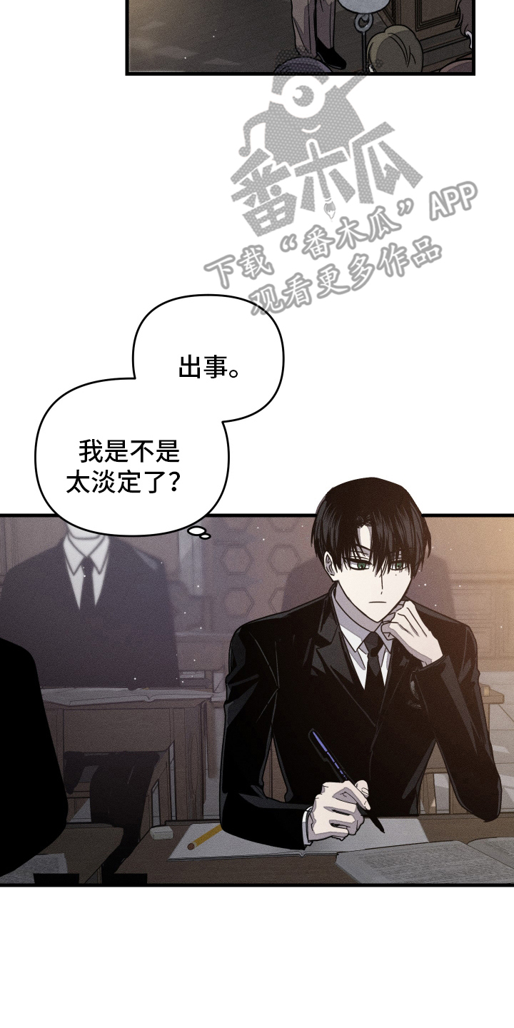 男子公学 - 社团活动 - 第13页