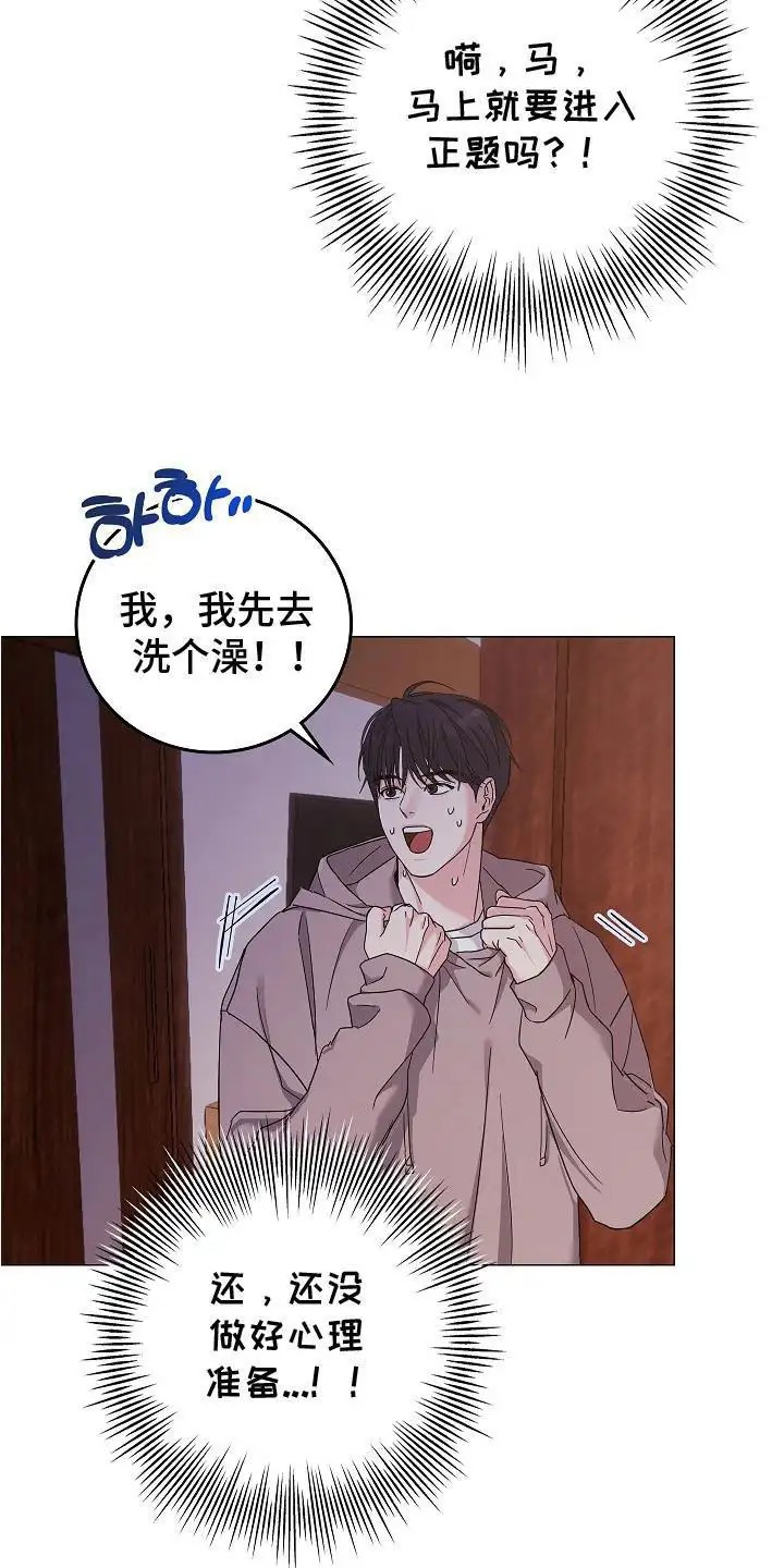 单身即地狱 - 纸条 - 第5页