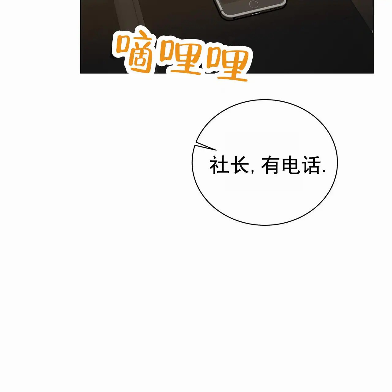 蓝色骗局 - 去首尔 - 第41页