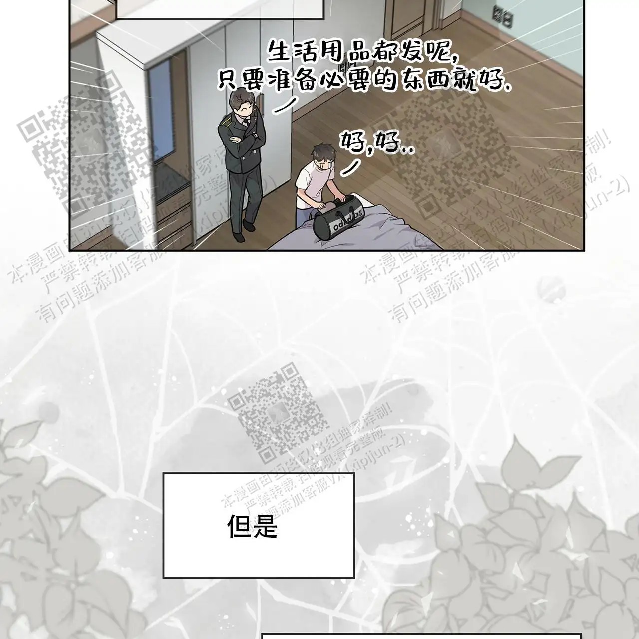 激情 - 随便打 - 第27页