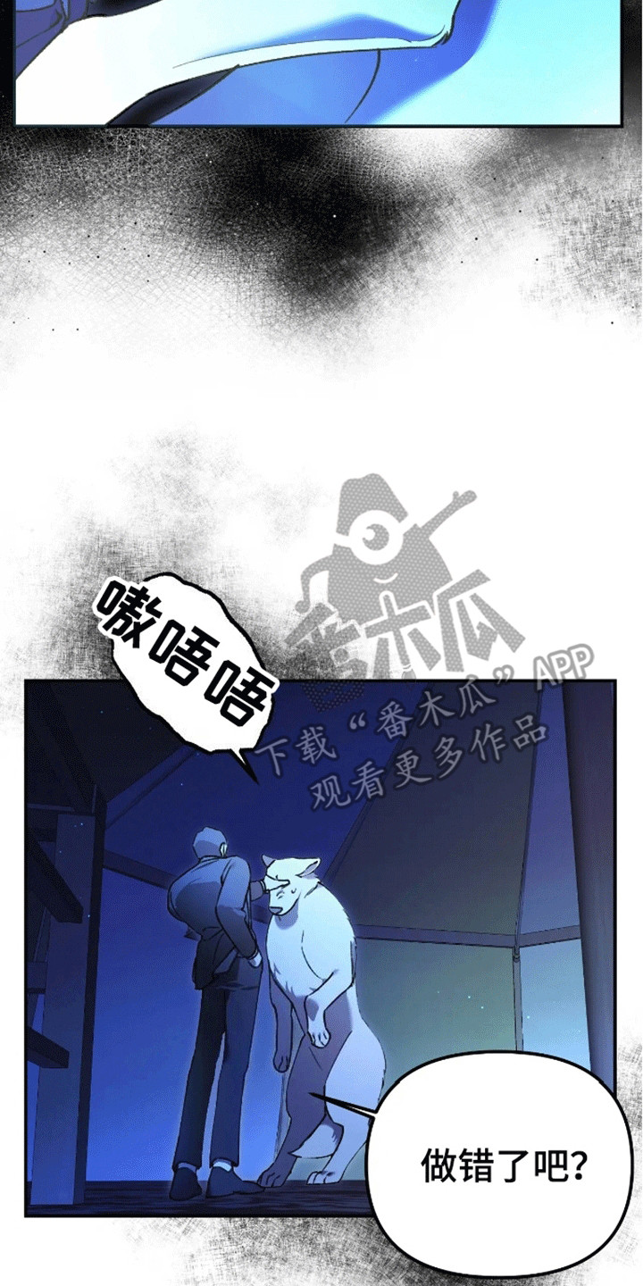 笼中白狼 - 睡眠搭子 - 第5页