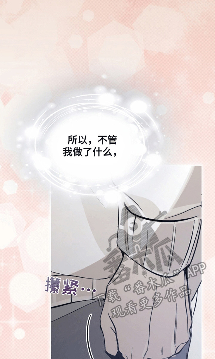 背叛 - 新的名字 - 第22页