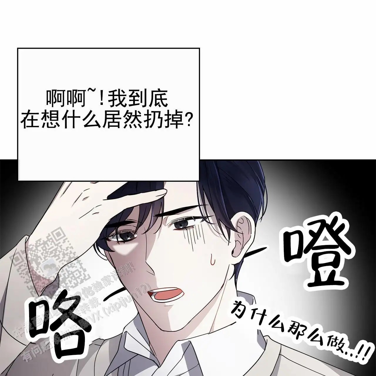 逆袭追妻 - 没有看一眼 - 第26页