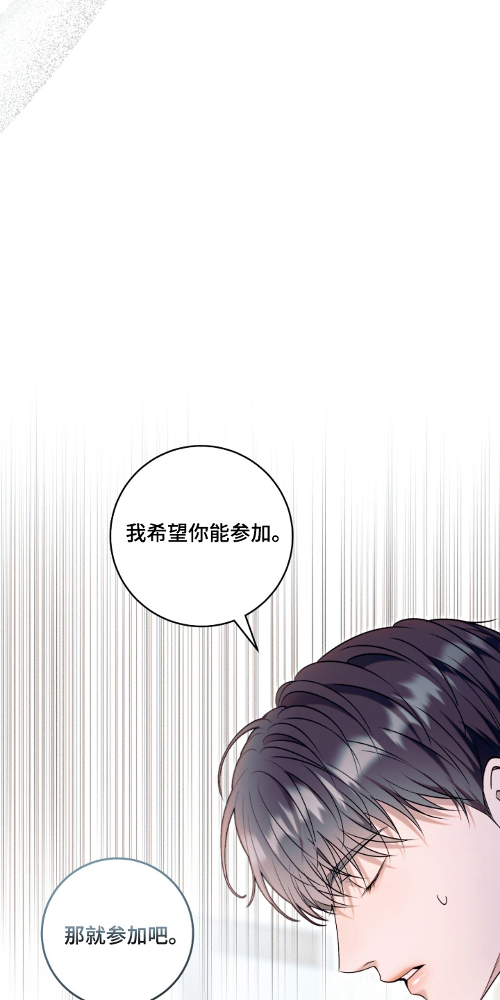 无法言说的距离 - 机会 - 第24页